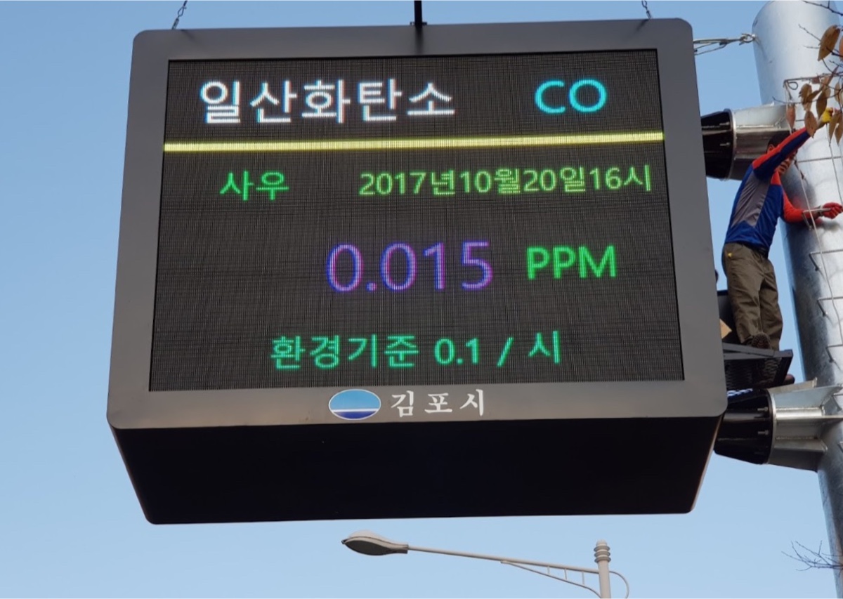 김포 환경정보 풀컬러 전광판 (양면) 현장 사진