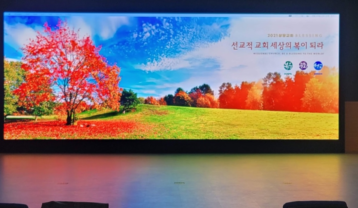 청주 상당교회 대형 전광판 현장 사진