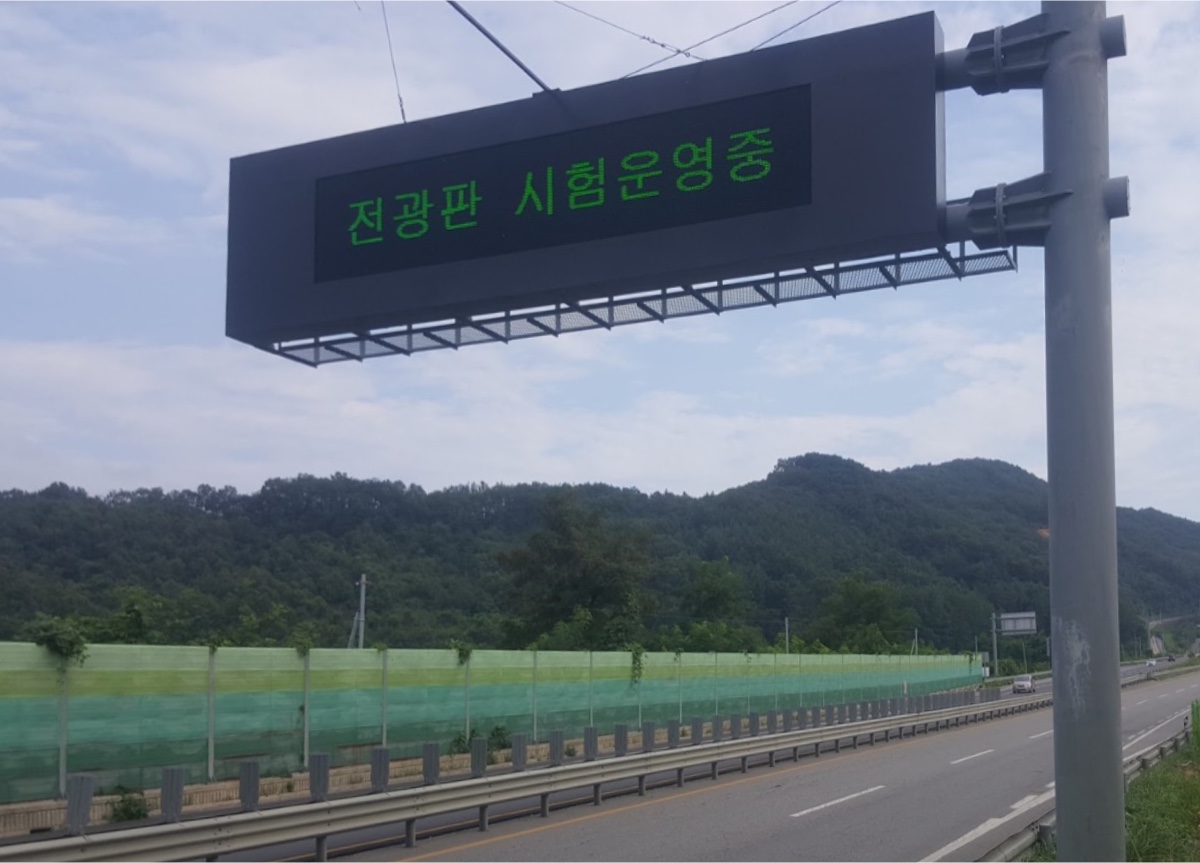 국도 VMS 3색 전광판 · ㄱ자형 지주 현장 사진