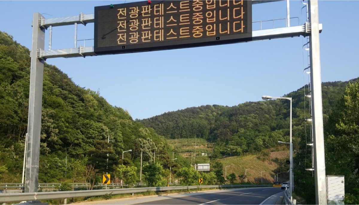 국도 VMS 3색 전광판 · 문형 지주 현장 사진